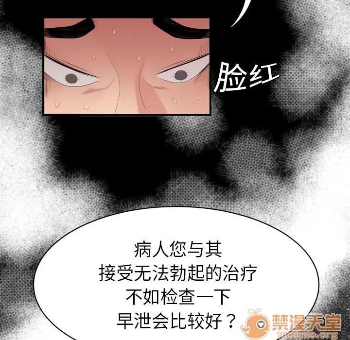 百分百 性爱百分百 | 第8话 第42页