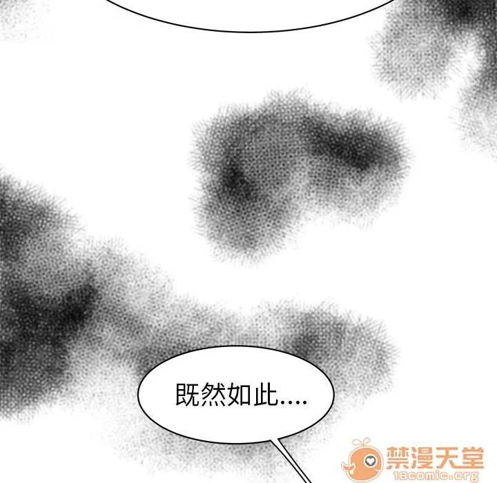 百分百 性爱百分百 | 第8话 第43页