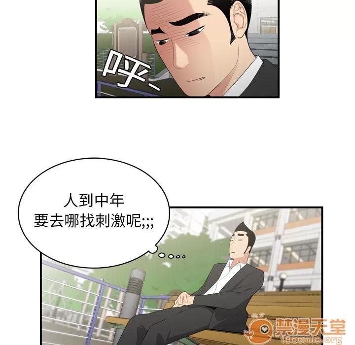 百分百 性爱百分百 | 第8话 第46页