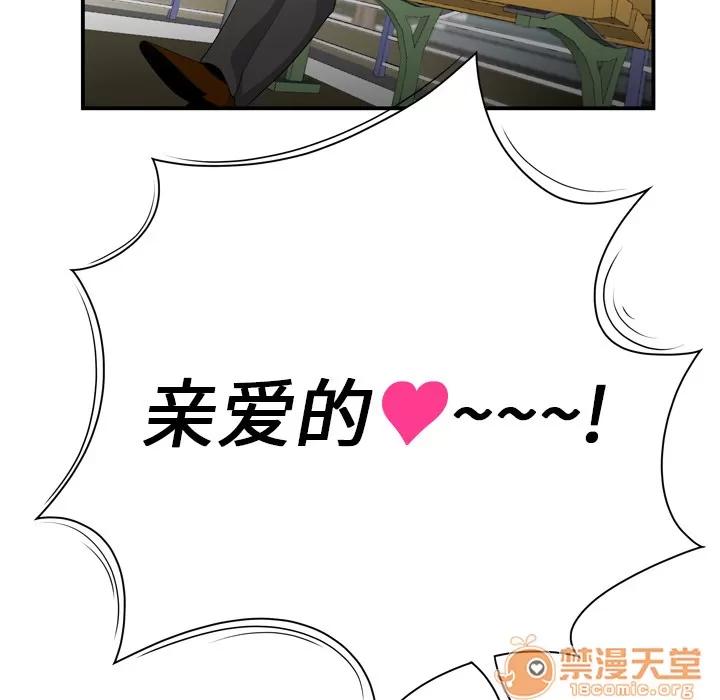 百分百 性爱百分百 | 第8话 第47页