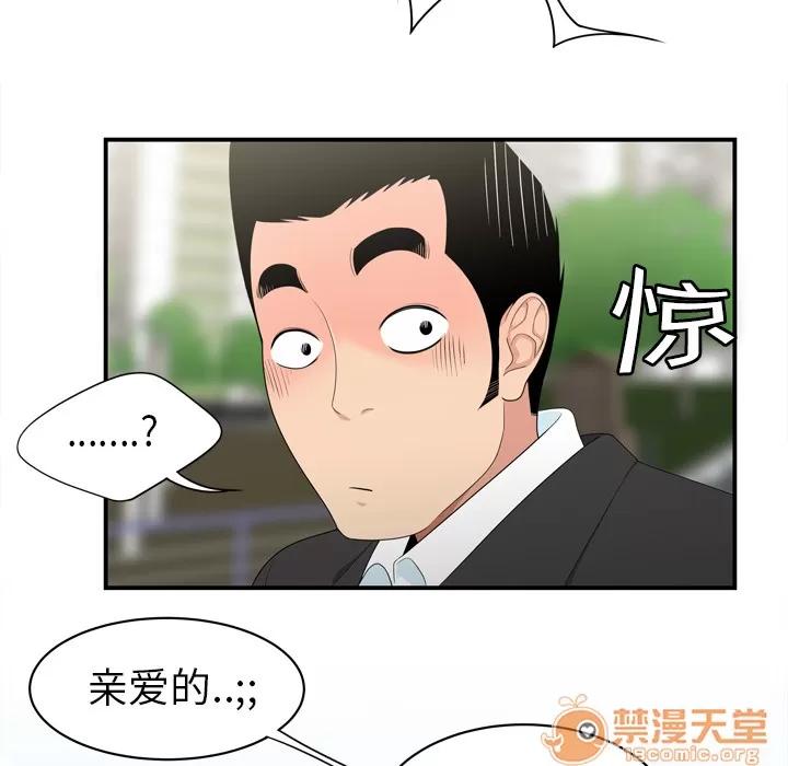 百分百 性爱百分百 | 第8话 第48页
