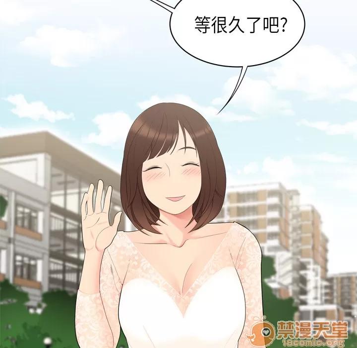 百分百 性爱百分百 | 第8话 第49页