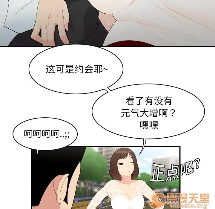 百分百 性爱百分百 | 第8话 第53页