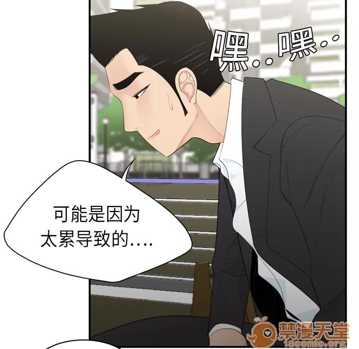 百分百 性爱百分百 | 第8话 第55页
