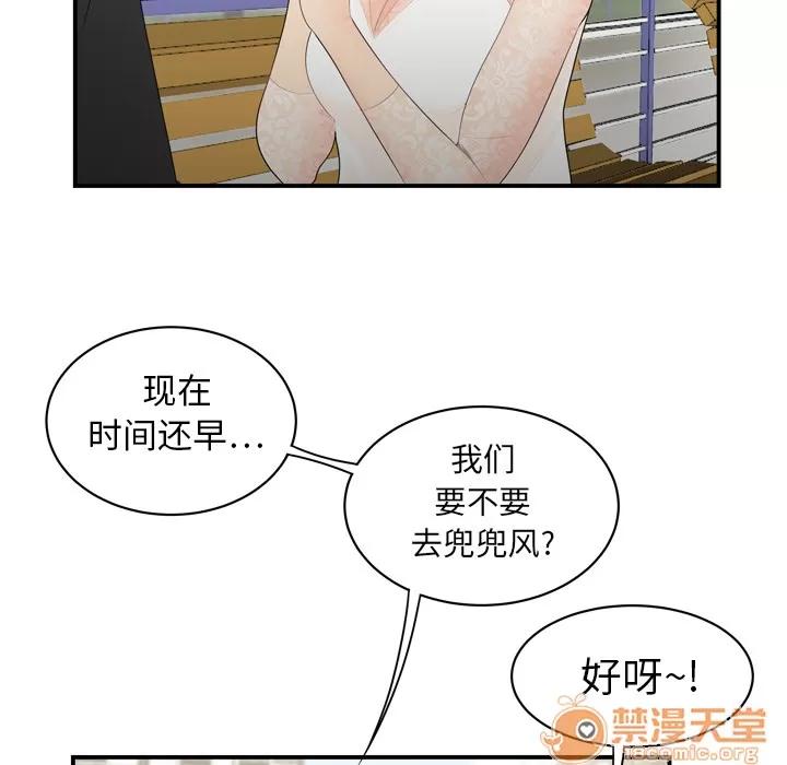 百分百 性爱百分百 | 第8话 第57页