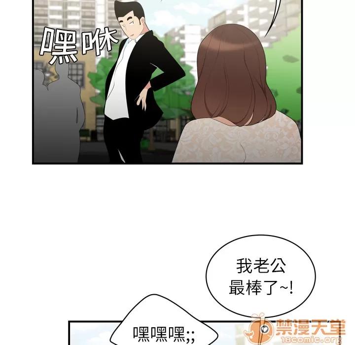 百分百 性爱百分百 | 第8话 第58页
