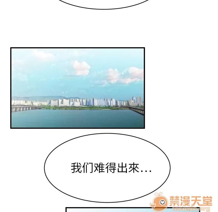 百分百 性爱百分百 | 第8话 第61页