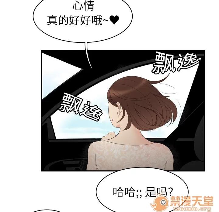 百分百 性爱百分百 | 第8话 第63页