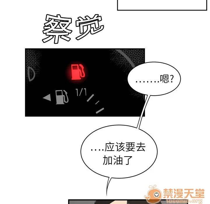 百分百 性爱百分百 | 第8话 第65页