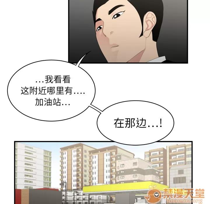 百分百 性爱百分百 | 第8话 第66页