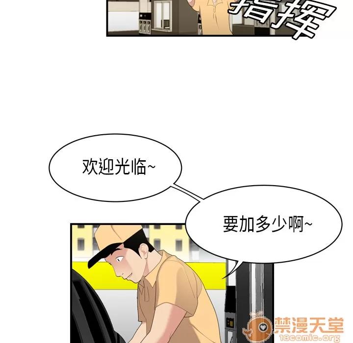 百分百 性爱百分百 | 第8话 第68页