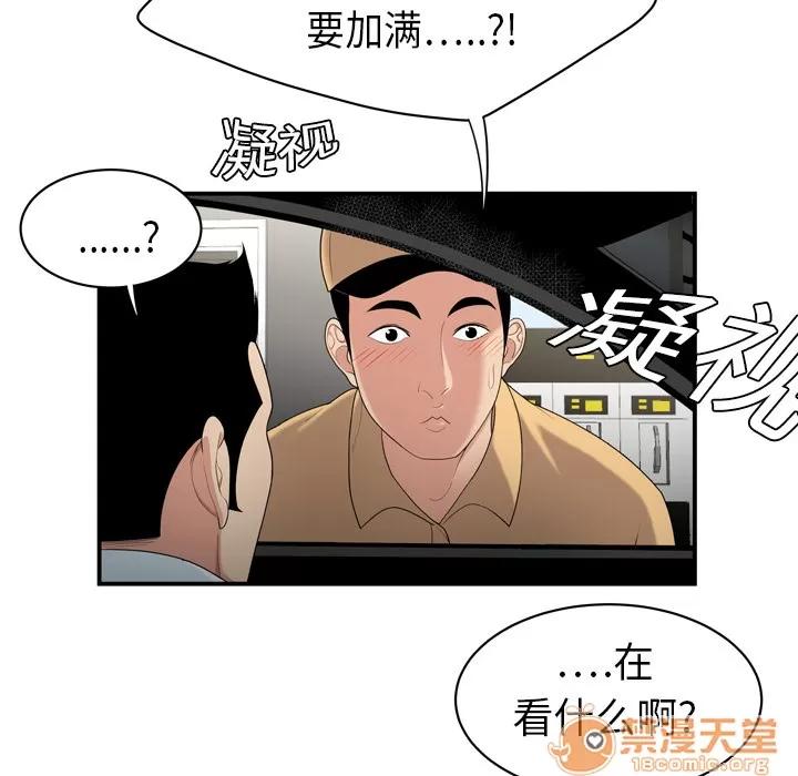 百分百 性爱百分百 | 第8话 第70页