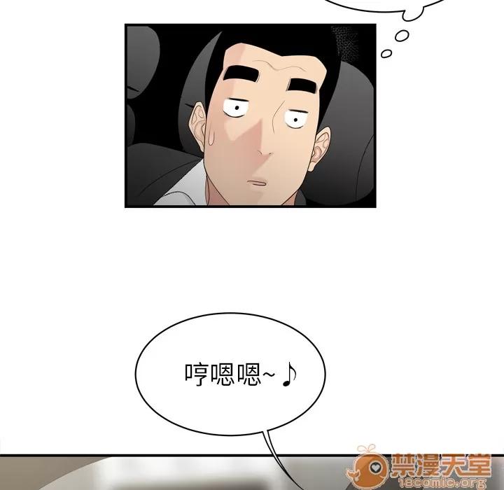 百分百 性爱百分百 | 第8话 第71页