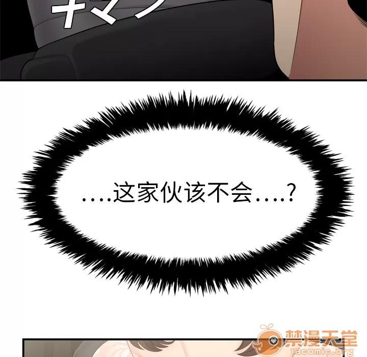 百分百 性爱百分百 | 第8话 第73页