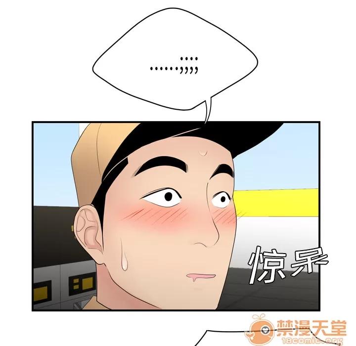 百分百 性爱百分百 | 第8话 第76页
