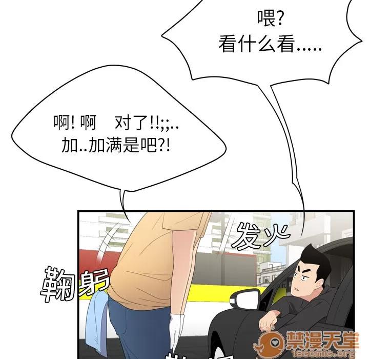 百分百 性爱百分百 | 第8话 第77页