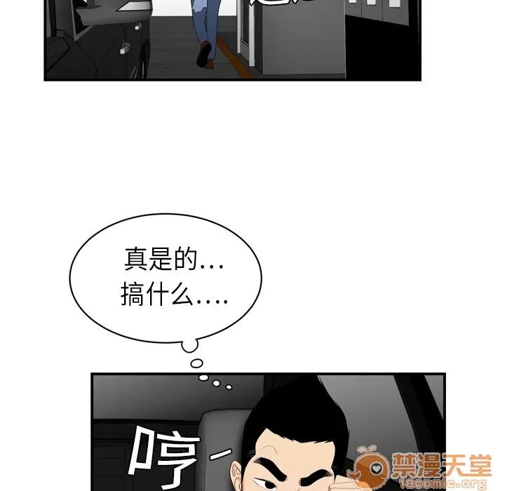 百分百 性爱百分百 | 第8话 第80页