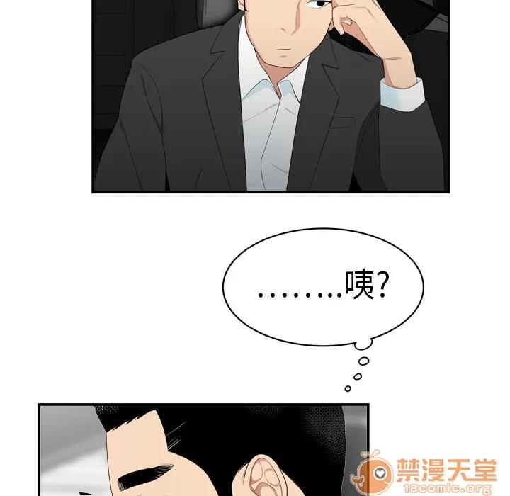 百分百 性爱百分百 | 第8话 第81页