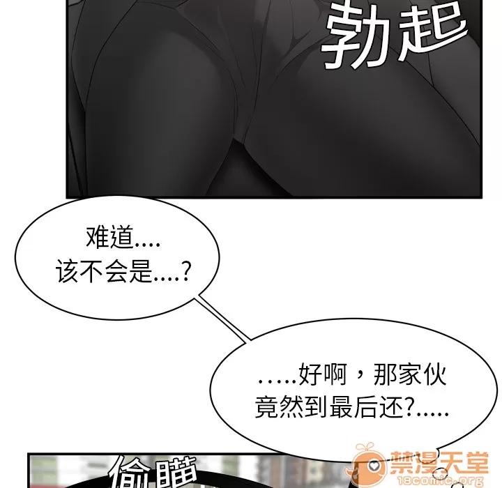 百分百 性爱百分百 | 第8话 第83页