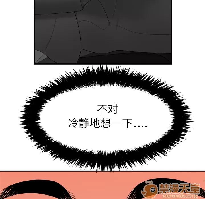 百分百 性爱百分百 | 第8话 第86页