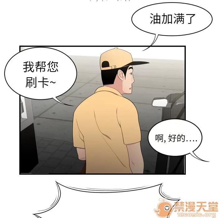 百分百 性爱百分百 | 第8话 第88页