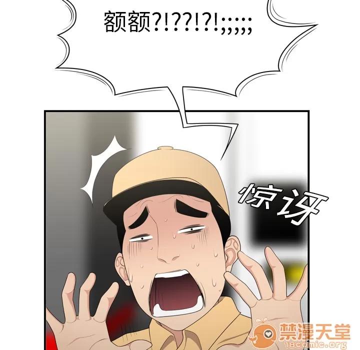 百分百 性爱百分百 | 第8话 第89页