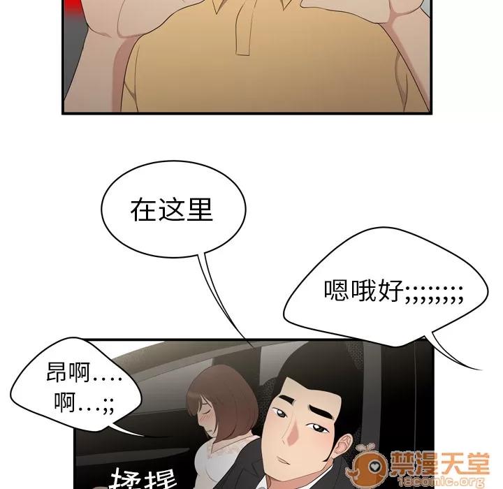 百分百 性爱百分百 | 第8话 第90页