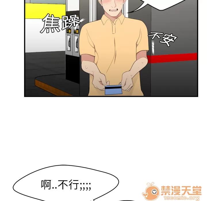 百分百 性爱百分百 | 第8话 第95页