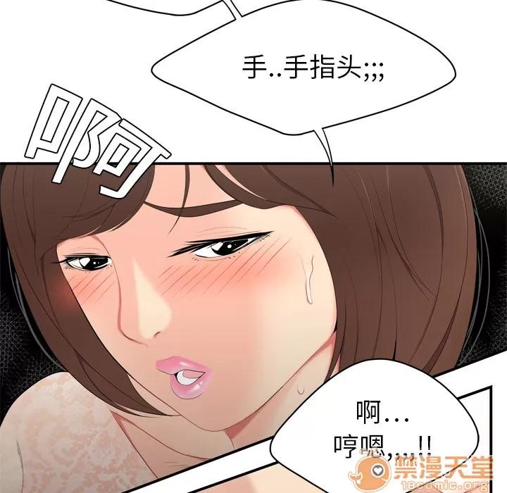 百分百 性爱百分百 | 第8话 第96页