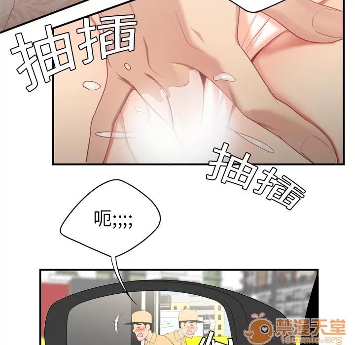 百分百 性爱百分百 | 第8话 第97页