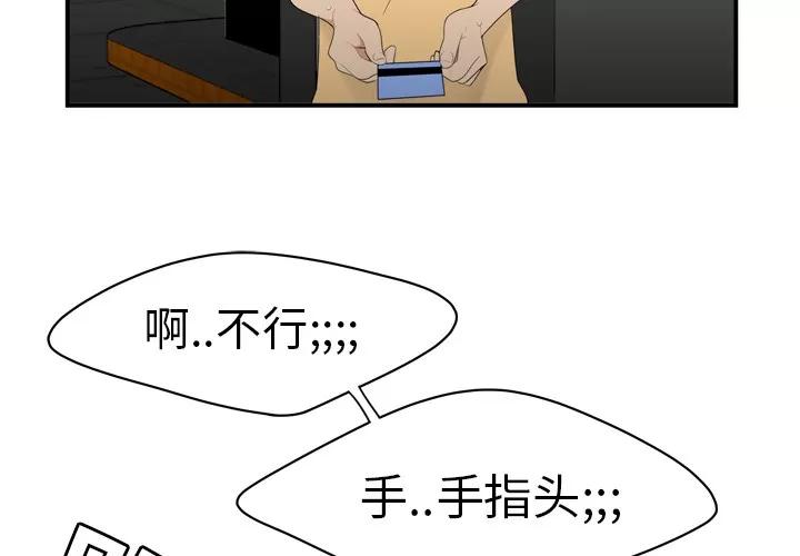 百分百 性爱百分百 | 第9话 第4页