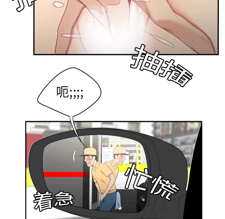 百分百 性爱百分百 | 第9话 第6页