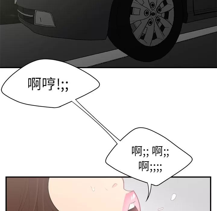 百分百 性爱百分百 | 第9话 第13页