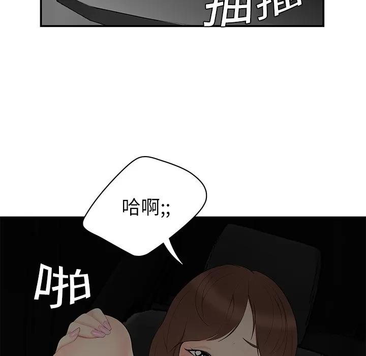 百分百 性爱百分百 | 第9话 第16页