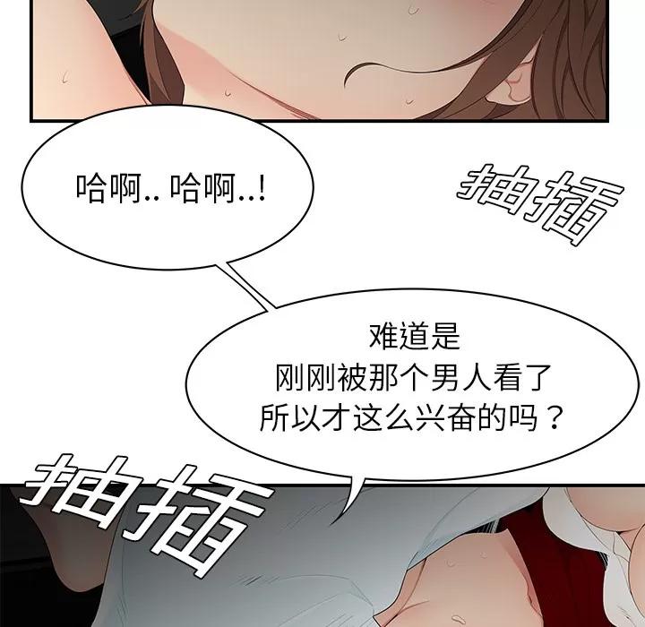 百分百 性爱百分百 | 第9话 第19页