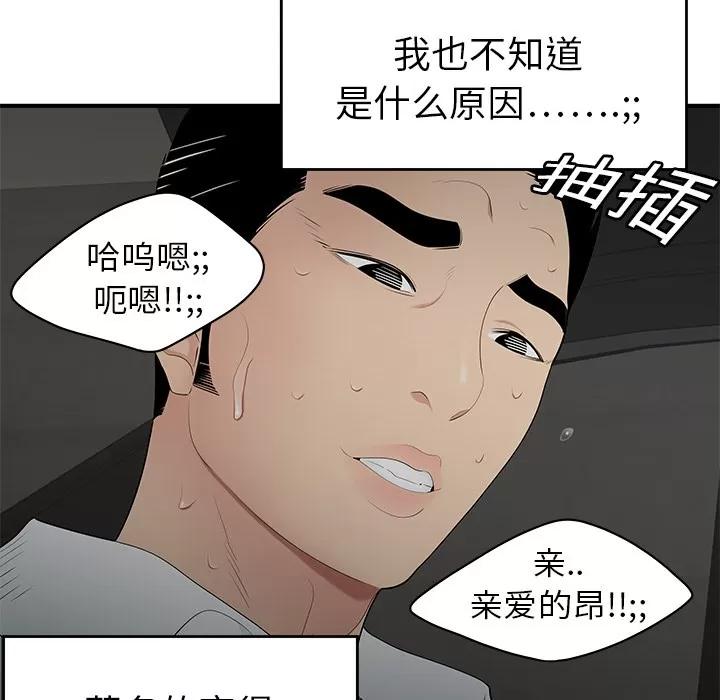 百分百 性爱百分百 | 第9话 第26页