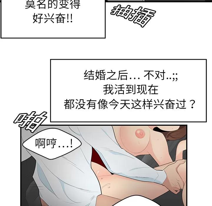 百分百 性爱百分百 | 第9话 第27页