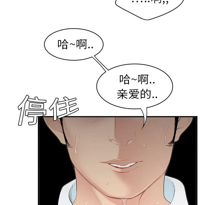 百分百 性爱百分百 | 第9话 第34页