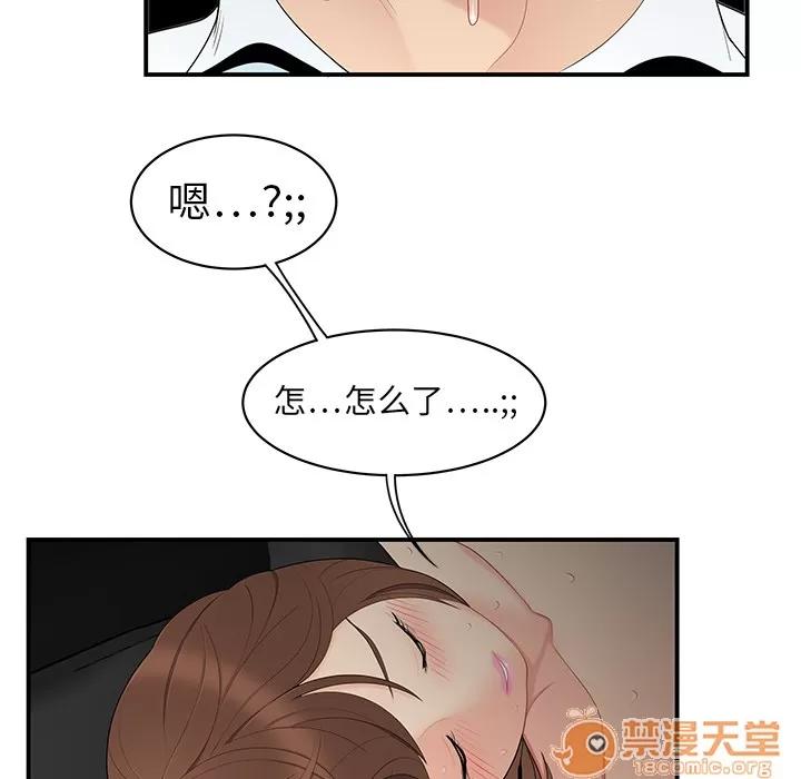 百分百 性爱百分百 | 第9话 第35页
