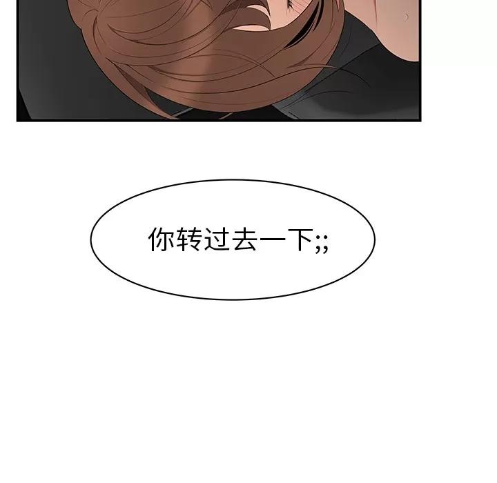 百分百 性爱百分百 | 第9话 第36页