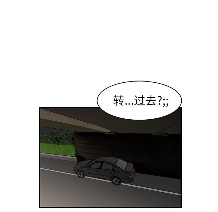 百分百 性爱百分百 | 第9话 第37页