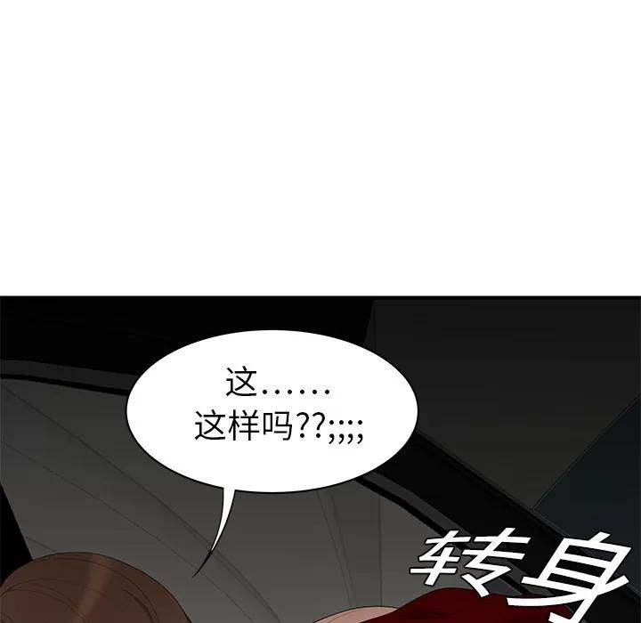 百分百 性爱百分百 | 第9话 第38页