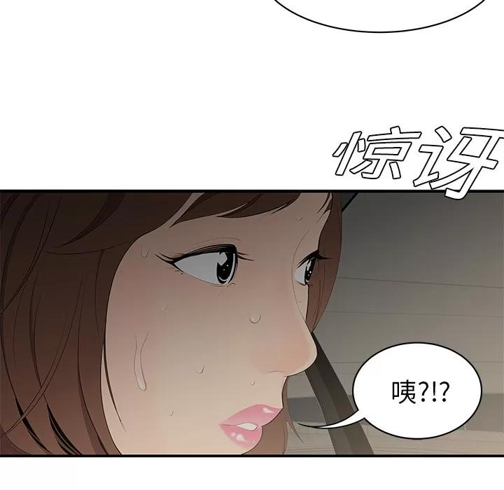 百分百 性爱百分百 | 第9话 第41页