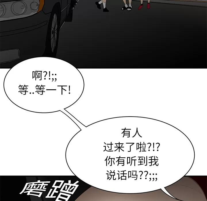 百分百 性爱百分百 | 第9话 第44页
