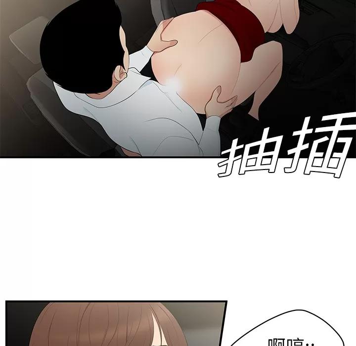 百分百 性爱百分百 | 第9话 第47页