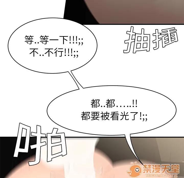 百分百 性爱百分百 | 第9话 第50页