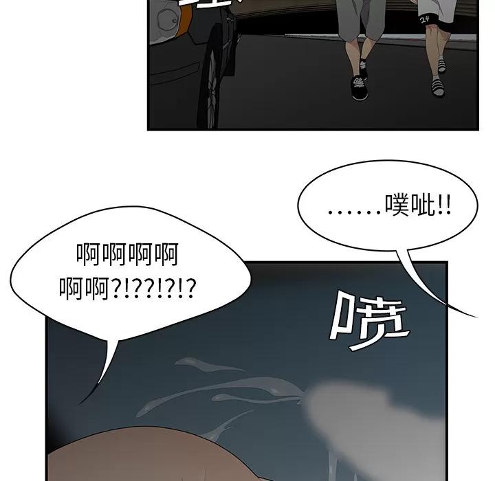 百分百 性爱百分百 | 第9话 第53页