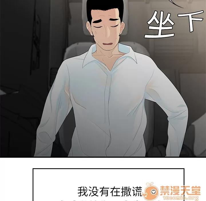 百分百 性爱百分百 | 第9话 第55页