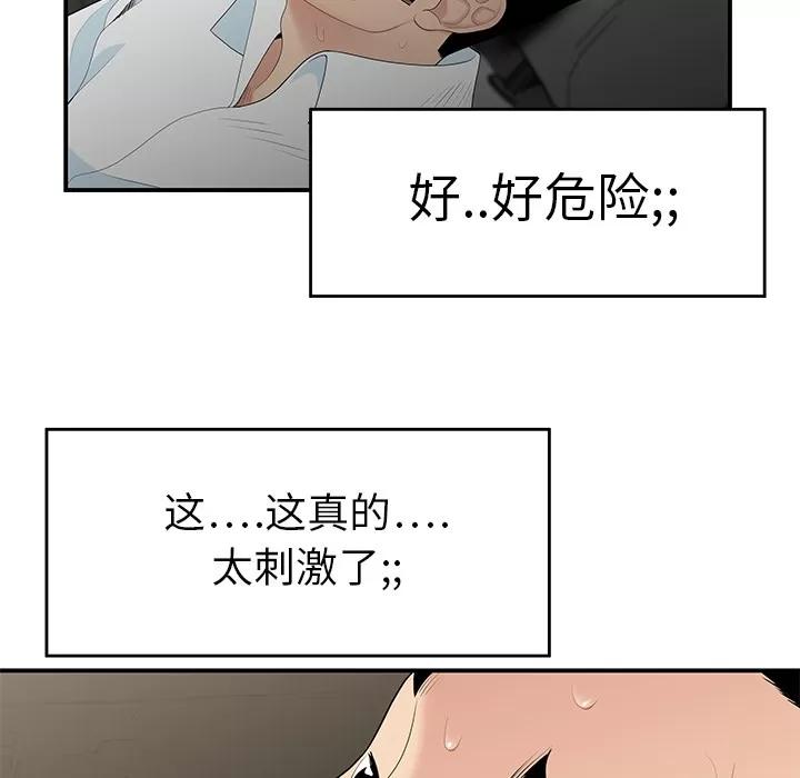 百分百 性爱百分百 | 第9话 第57页
