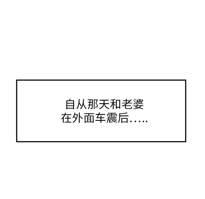 百分百 性爱百分百 | 第9话 第59页